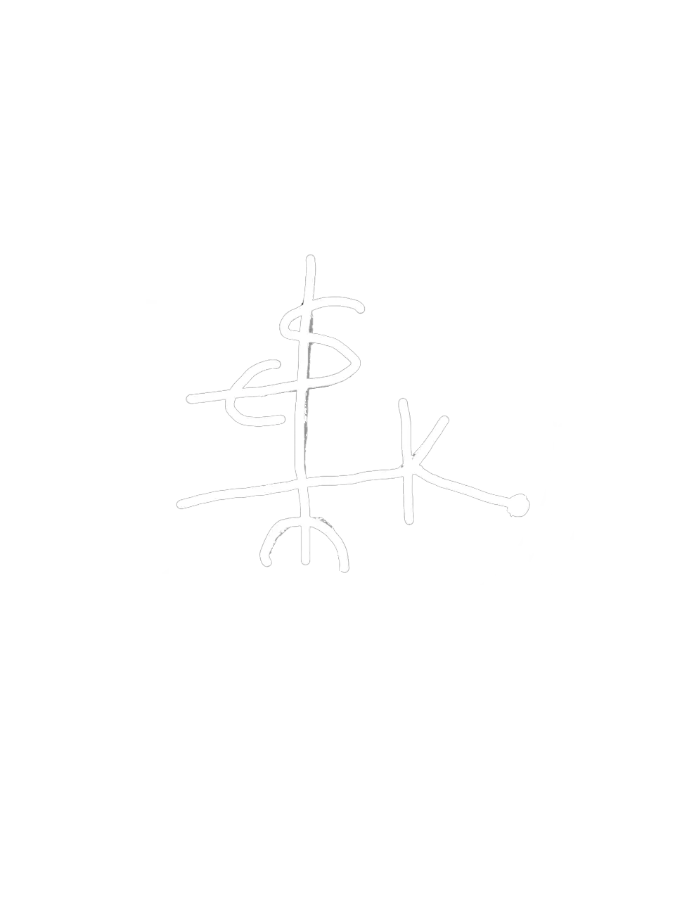 Acusinkt